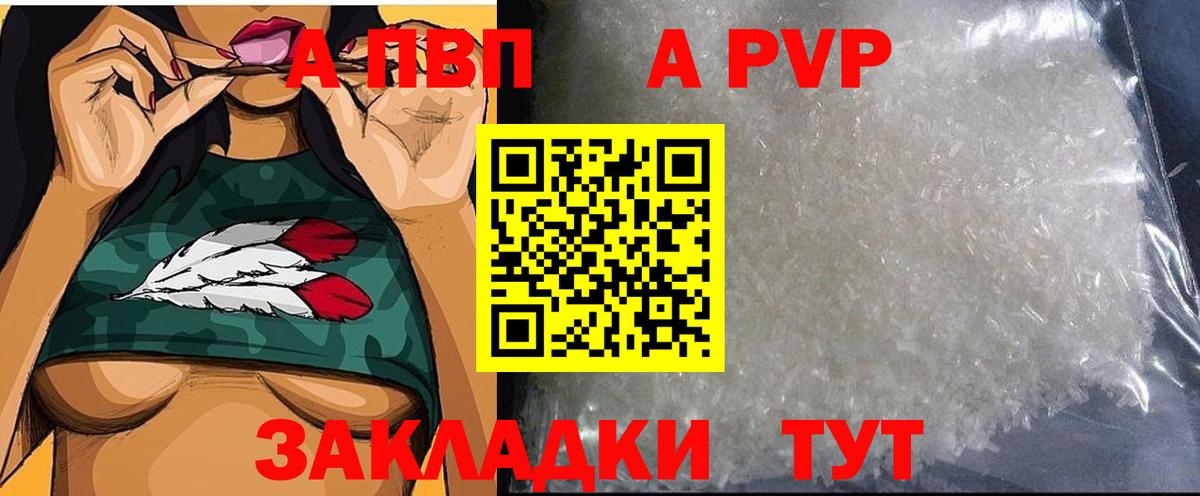 APVP мука Мурманск