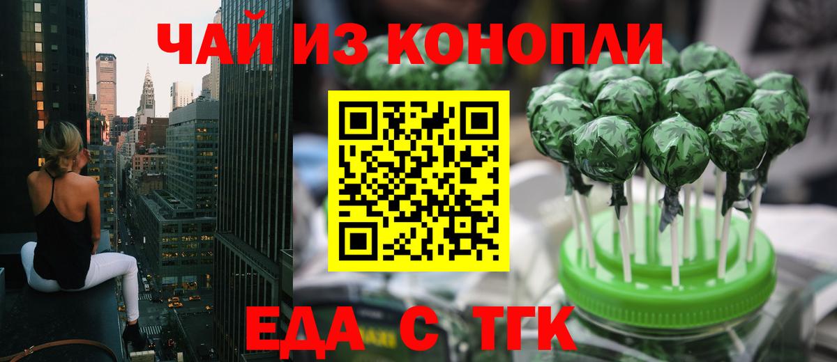 Мурманск  Печенье с ТГК конопля  Вход с VPN 