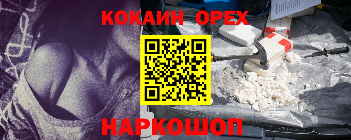 Cocaine FishScale  КОКАИН  Мурманск  COCAIN 99%  Вход с VPN 