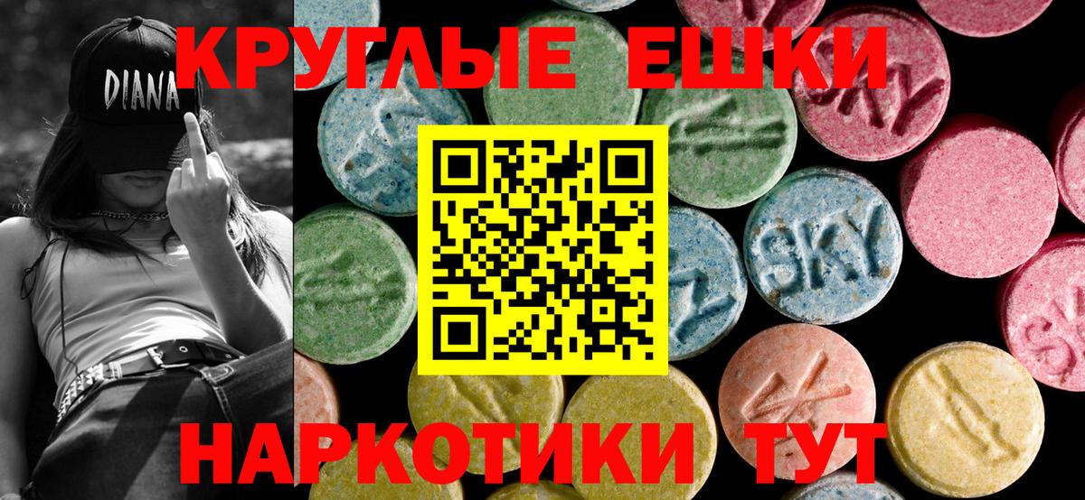 Ecstasy 250 мг  Вход с VPN  Экстази  Ecstasy диски  Мурманск 