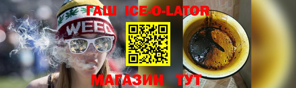 ГАШ индика сатива  ГАШ хэш  Вход с VPN  Мурманск 