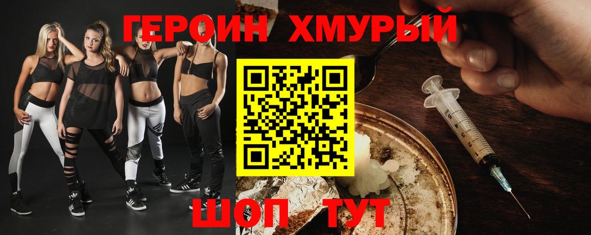 ГЕРОИН Афган Мурманск