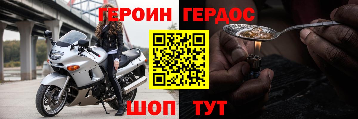 ГЕРОИН Афган  Вход с VPN  Мурманск 