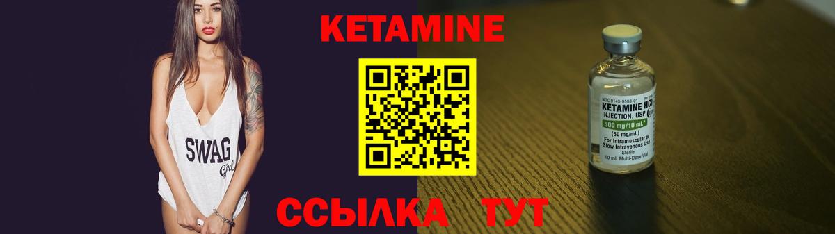 Мурманск  Кетамин VHQ  Вход с VPN 