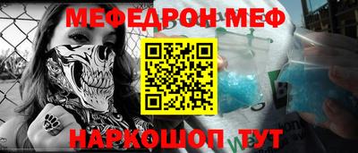гашик Славянск-на-Кубани