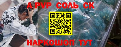 герыч Сланцы