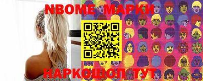 гашик Славянск-на-Кубани