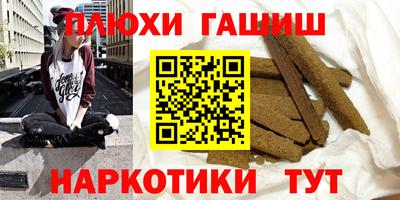 гашик Славянск-на-Кубани