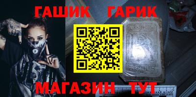 герыч Сланцы
