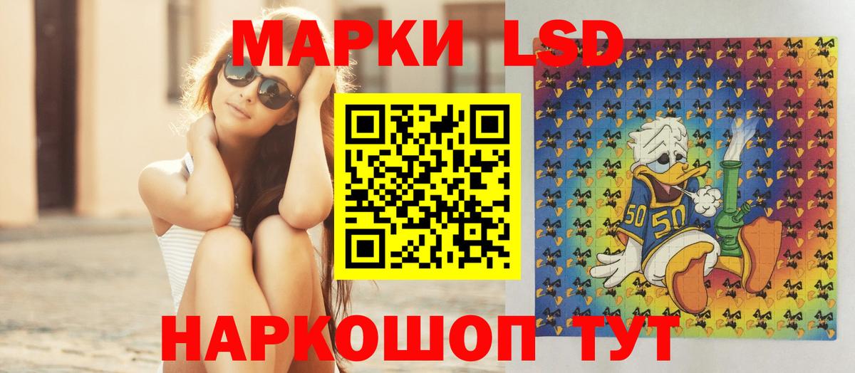 LSD-25 экстази ecstasy Мурманск