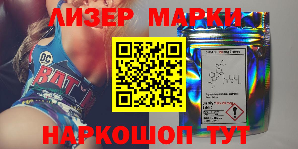 ЛСД экстази кислота  LSD-25 экстази кислота  Вход с VPN  ЛСД экстази  Мурманск 