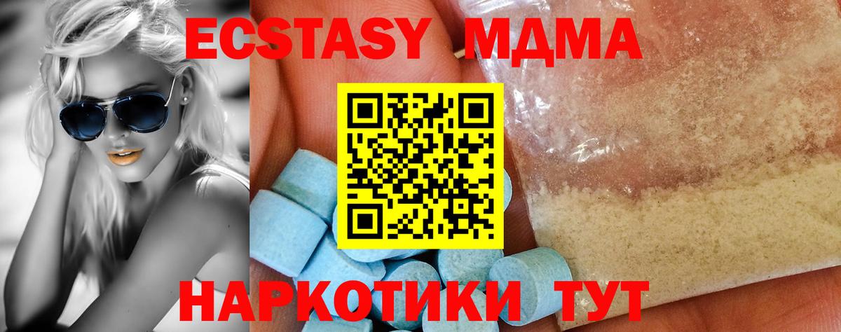 Мурманск  MDMA молли  MDMA кристаллы  Вход с VPN 