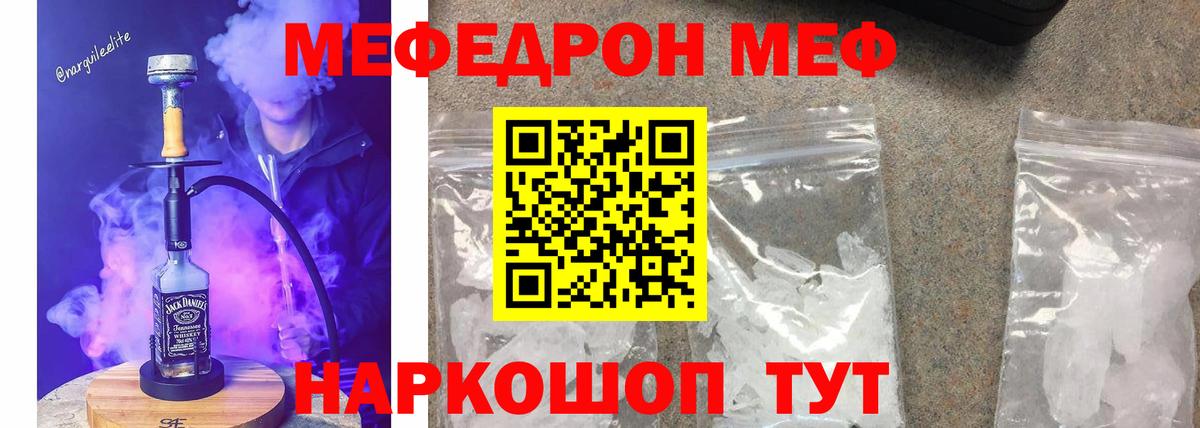 Мурманск  Меф  Меф  Вход с VPN  Меф кристаллы 