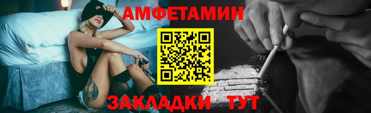 Первитин мет  Вход с VPN  Мурманск 