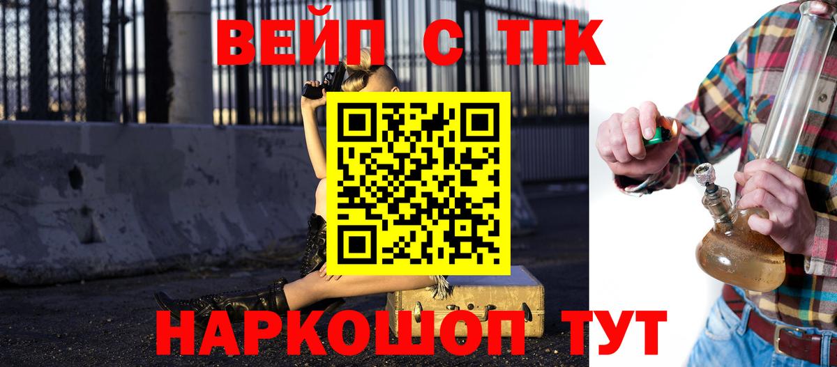 Дистиллят ТГК THC oil Мурманск