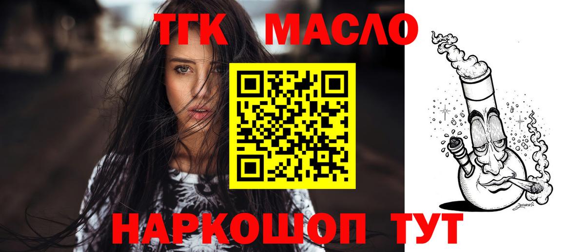 Мурманск  Дистиллят ТГК вейп  Вход с VPN  Дистиллят ТГК вейп с тгк 