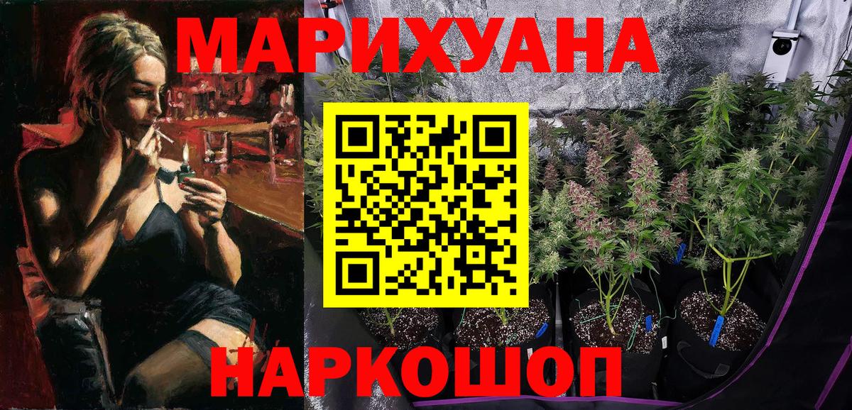 Шишки марихуана индика Мурманск