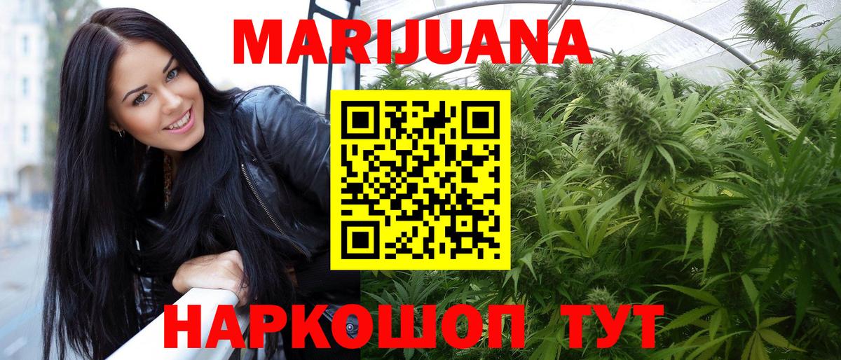 МАРИХУАНА индика  Вход с VPN  Мурманск  Бошки марихуана гибрид  Марихуана конопля 
